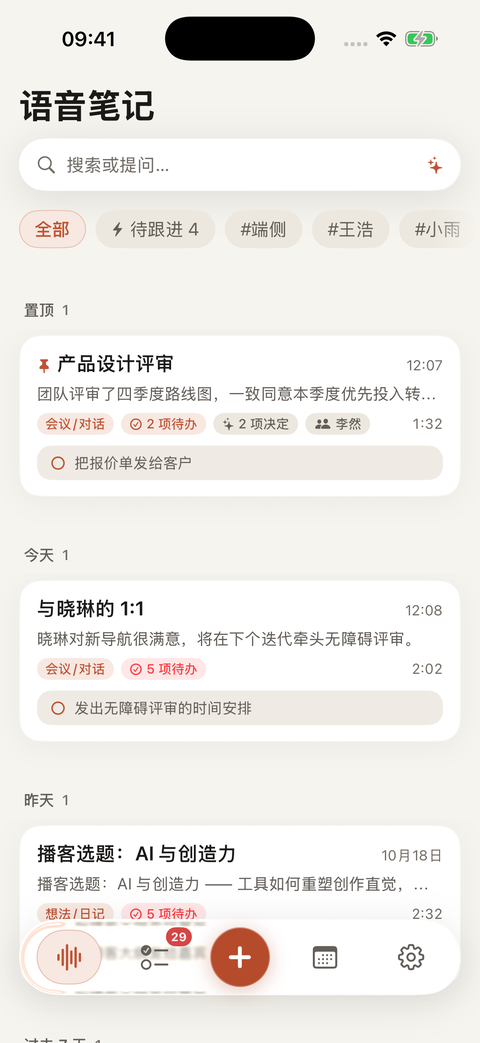 六段式结构化纪要与决策要点